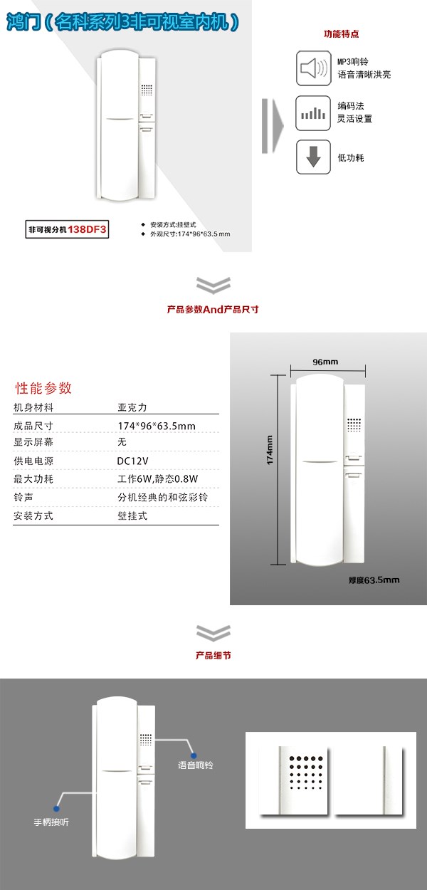 三门峡陕州区非可视室内分机