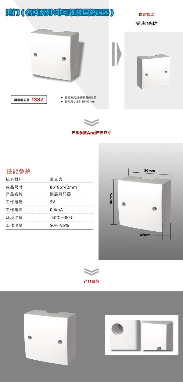 三门峡陕州区非可视对讲楼层解码器