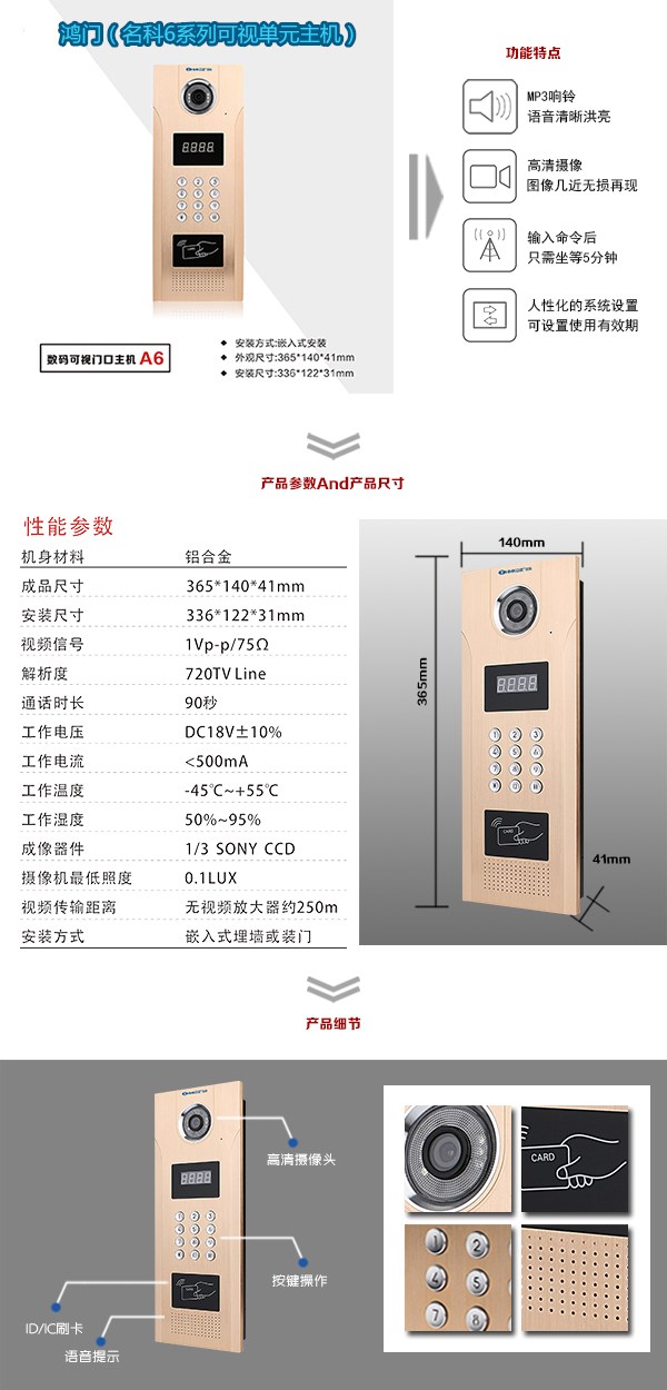 三门峡陕州区可视单元主机1